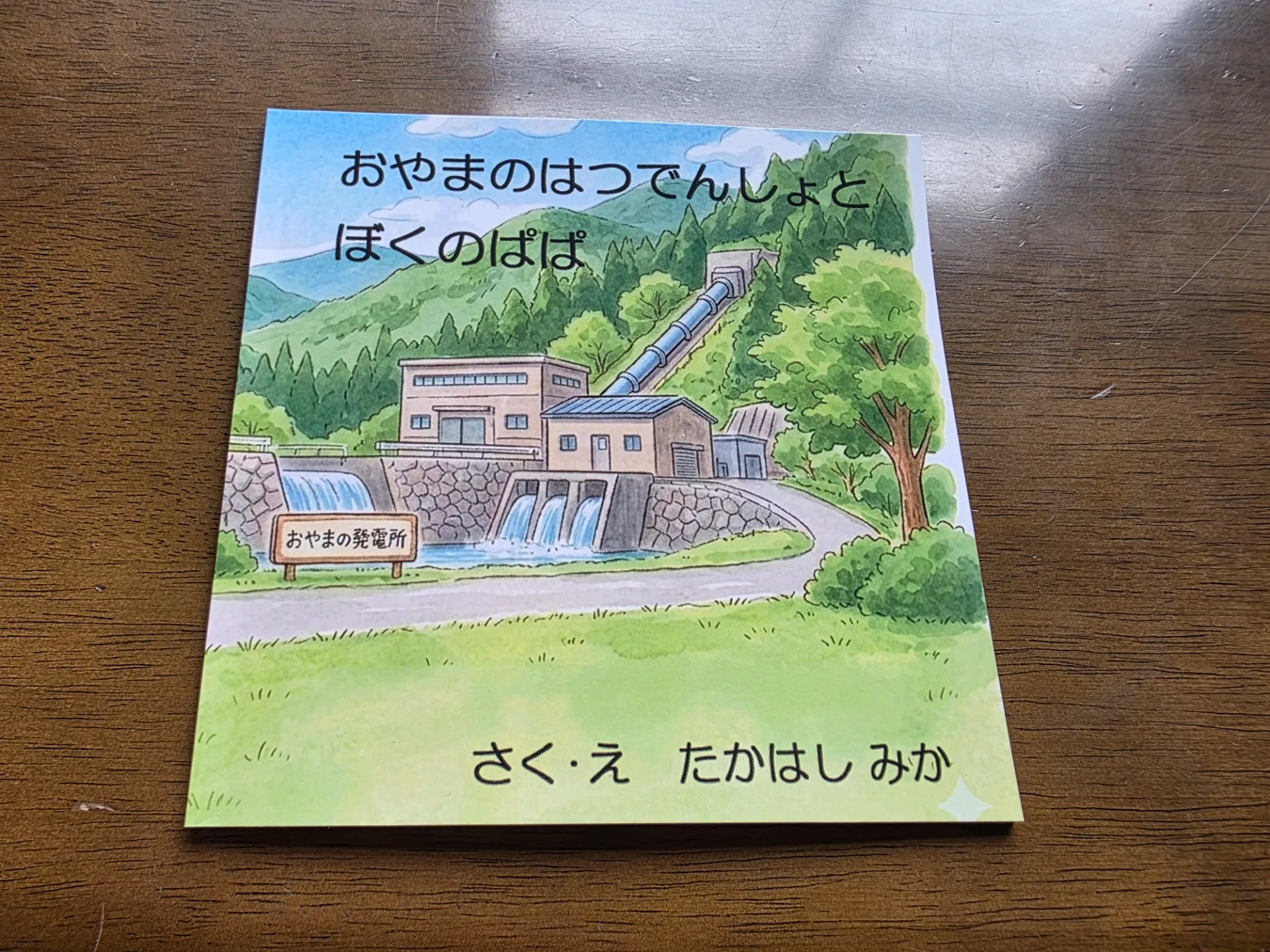 初 絵本